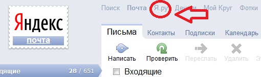 Завести блог на Яндексе