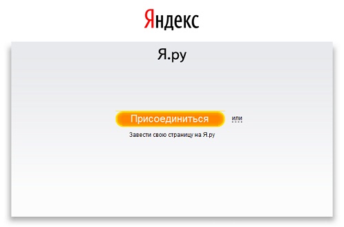 Завести/создать блог на Яндексе